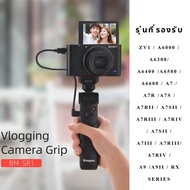 (พร้อมส่งฟรี รับประกัน 1 ปี) ขาตั้งกล้องสำหรับ Sony Vlog Camera Grip for RX100 ZV1 A5100 A6000 A6100