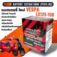 แบตเตอรี่ VESPA เวสป้า (12V 7AH/10HR) แบตมอเตอร์ไซค์ VESPA LX125 LX150 I-GET ทุกรุ่นปี ยี่ห้อHIDEO ค