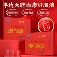 Xi Heruibai Half Side Heaven Brand Blood Health Oral Liquid 6 Pcs/Box 9.23