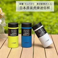 Japan Imported TIGER Brand Thermos Cup Female Cute Portable Mini Ultra-Light Male Small Water Cup TIGER Cup 200ml