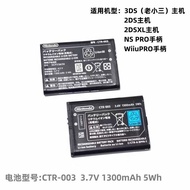 3DS Old Small Three Battery 2DS Battery new2DSXL Battery NS PRO Handle Battery Wiiu PRO Battery