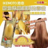 Ikemoto池本商店 椿油柔順護髮按摩梳💆🏻‍♀️