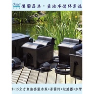 Oaser Fish Pond Filter Courtyard Landscape Koi Pond Water Circulation Filter System Oxidation Purification Sponge