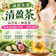 [Chayuntang] Qingying Tea Metabolic Tea Light Tea Bitter Gourd Tea Bitter Gourd Tea Bitter Gourd Tea