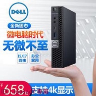 【熱門好康】限時免運！Dell戴爾台式電腦迷你主機OptiPlex 5060MFF八代小型微型便攜  露天拍賣