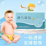 健大夫 通鼻贴婴儿成人孕妇儿童 小儿通气鼻贴 鼻舒贴缓解鼻塞呼吸贴弹力扩张鼻腔通道 精油20贴装