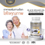 1 กระปุก 60 แคปซูล งาดำผสมคอลลาเจน สกัดเย็น BLACK SESAME OIL With COLLAGEN