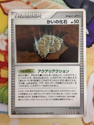 PTCG 日版 DP4 貝殼化石 (1st Edition) 2007
