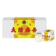 Beijing Tong Ren Tang Da Huo Luo Dan • 北京同仁堂大活络丹 • Amended Formula • 10 Pills • By Dah Yen Medical