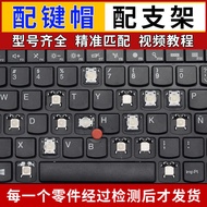 Suitable for Lenovo T440S E420 E460 E470C E430C E450 Notebook Keyboard Button Cap Holder Tabletable 