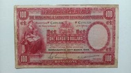 匯豐銀行1946年100元一張上品VF（C400,426）
