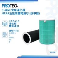 🌟全新包郵🌟非淘寶貨 小米MI 1 / 2 / 2 PRO / 2S / 3空氣清新機 抗菌HEPA過濾器代用濾芯套裝🌟NEW🌟Xiaomi MI 1, 2, 2 PRO, 2S, and 3 Air