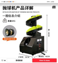 自動網球發球機 訓練神器