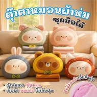 Doll Blanket Pillow 2in1 Short Hair Very Soft 35cm 100x160cm Fruit Cute Gift Lottery Easy To Carry