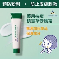 藥用抗痘積雪草修護霜(60g)