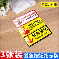 Elevator emergency call button sign, acrylic passenger elevator call alarm, help call prompt sign, e