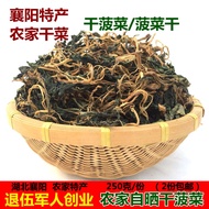 Dried Spinach Farm Homemade Dehydrated Vegetables Dried Vegetables Soup Dried Bocai Hubei Specialty 