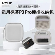 Suitable for Laifen Laifen Reciprocating Razor P3 Pro Dedicated Storage Box Portable Anti-dust
