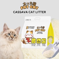 [2.5kg | 7L] High Quality Fat Cat Cassava Cat Litter