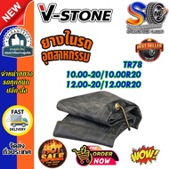 Inner Tube Size 10.00-20/10.00R20 12.00-20 /12.00R20 Air Valve Type TR78 V-Stone Brand