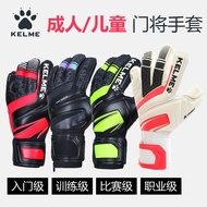 Genuine sale ！ kelme goalkeeper gloves with finger guard professional latex non-slip adult children's football goalkeeper gloves