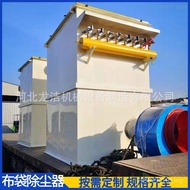Dust Collector Dust Casting Equipment Dust Removal Cloth Bag Dust Collector Dust Collector Cloth Bag