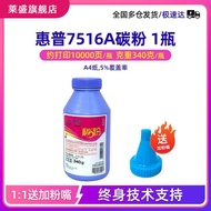 Laisheng HP เหมาะสำหรับโทนเนอร์7516A หมึก5200 5035 M5025 M712 725 435 M701ตลับหมึก CRG333จาก