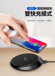 Samsung S20 FE 5G S20 S20+ Ultra 10W 快充 【無線充電盤】+贈QC3.0充電器+線