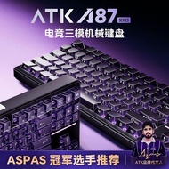 [Retro] ATK A87 Mechanical Keyboard Customized Three-Mode Wireless Bluetooth Gaming Game Dedicated C