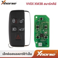 Xhorse XS Series VVDI เครื่องมือกุญแจรีโมทอัจฉริยะ XSKF01EN XSCS00EN XSMQB1EN XSKF20EN XSKF21EN XSCH