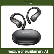 HTC NE19 หูฟังบลูทูธ 5.4 ไร้สาย AI แปลภาษาเรียลไทม์ 150 ภาษา พร้อมไมโครโฟนในตัว และหูฟังแบบพกพา IPX5