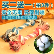 Color knot tug of war rope dog toy pet toy cotton knit dog molar teeth bite toys