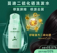 蔓迪二硫化硒去屑止癢控油舒緩洗發液曼迪洗發水露150g