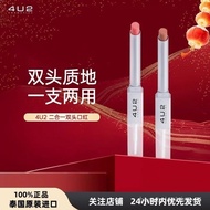 [Genuine] 4u2 Double-Headed Lipstick Lip Glaze Two-in-One Double-Headed Rotating Stick Matte Soft Ma