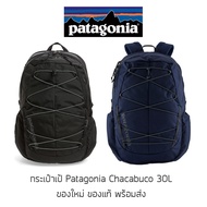 กระเป๋าเป้ Patagonia Chacabuco 30L Backpack มีช่องใส่โน๊ตบุ๊ค กระเป๋าใส่โน๊ตบุ๊ค ของใหม่ ของแท้ พร้อ