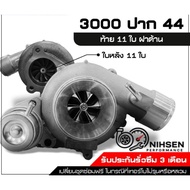 Turbo Tdo4 F44 3000 - 44mm