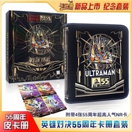 [Card Tour] Genuine Ultraman Card Book Hero Showdown 55th Anniversary Edition Collection Book 4 Pala
