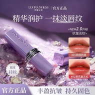 LUONA NOESS Essence Lipstick Rona Goddess Second Generation Essence Lipstick Second Generation Bioni
