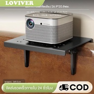 Projector Stand No-Drill Installation Adjustable Shelf Wall/Bedsides/Sofa Tray