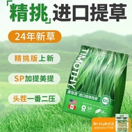 Imported Saimei Drying sp Lifting Rabbit Hay Moses Ichiban Fiber Molars Plus Premium Grass IUVC