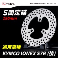 FAR S Fixed Disc 180mm Suitable For KYMCO IONEX S7R (Rear Disc)