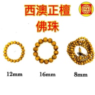西澳正檀佛珠/正檀手链/供佛/佛珠手链/檀香木/14粒/19粒/108粒