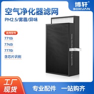 Boxuan Adapt to Blueair Blueair 7700 Filter 7710i/7740/7770 Air Purifier Filter Element