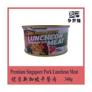 YiGe Premium Pork Luncheon Meat 依格优质新加坡午餐肉