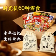 Childhood Memory Spicy Strips Childhood Classic Snacks Snacks Childhood Memory Spicy Strips after 90