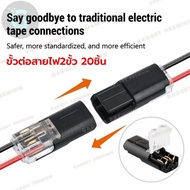 2pin Blue Wire Connector 2-Pole Set 2 Pin Car Quick Terminal