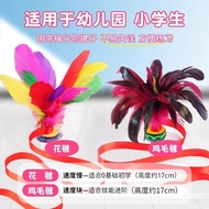 Good Kicking Shuttlecock Sports Feather Shuttlecock Feather Tendon Flower Shuttlecock with Rope Shut