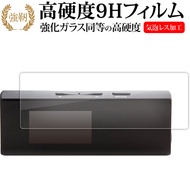 Cayin RU7 ポータブル USB DAC AMP 液晶保護 フィルム 強化ガラス と 同等の 高硬度9H メール便送料無料 jgs bgt