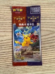 PTCG 朱紫慶典卡 promo 繁中