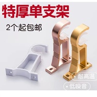 QM🥤Aluminum Alloy Curtain Holder Window Roman Rod Bracket Tote Thick Hook Holder Punching Curtain Accessories Frame Rod